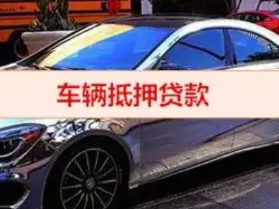 肇东汽车抵押借款的额度如何确定？